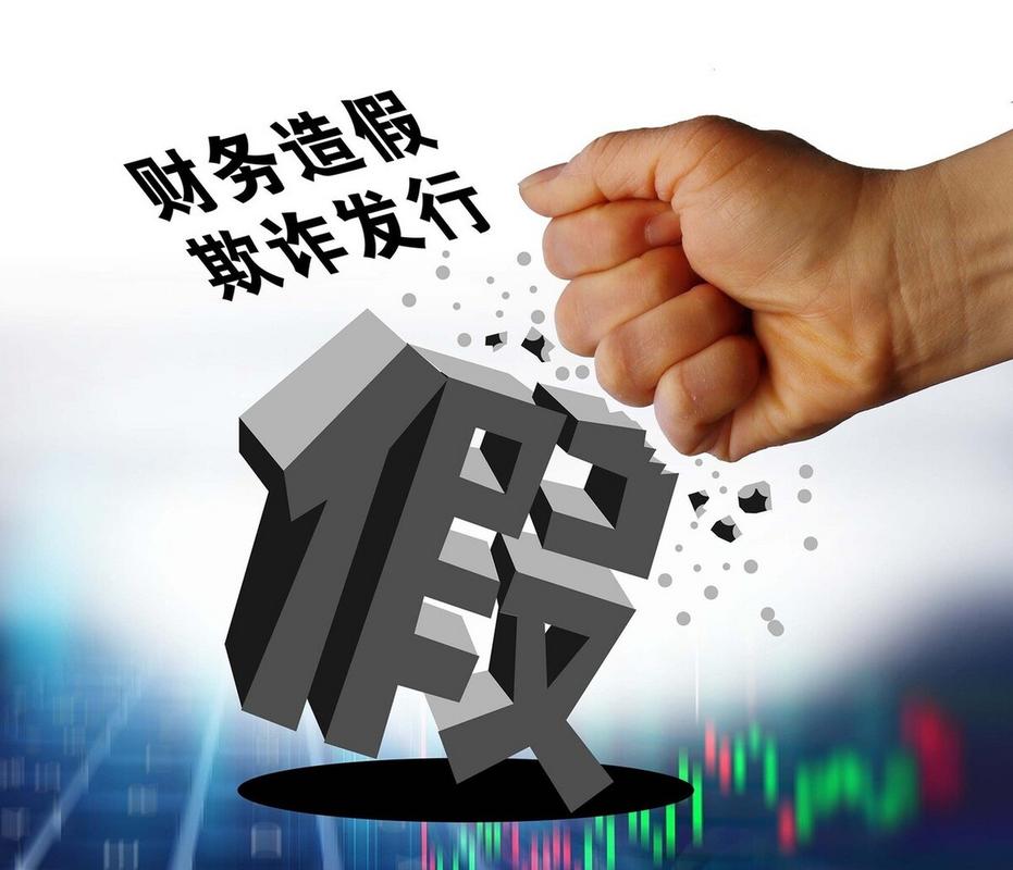 新《证券法》实施以来,证监会查办首例欺诈发行案件