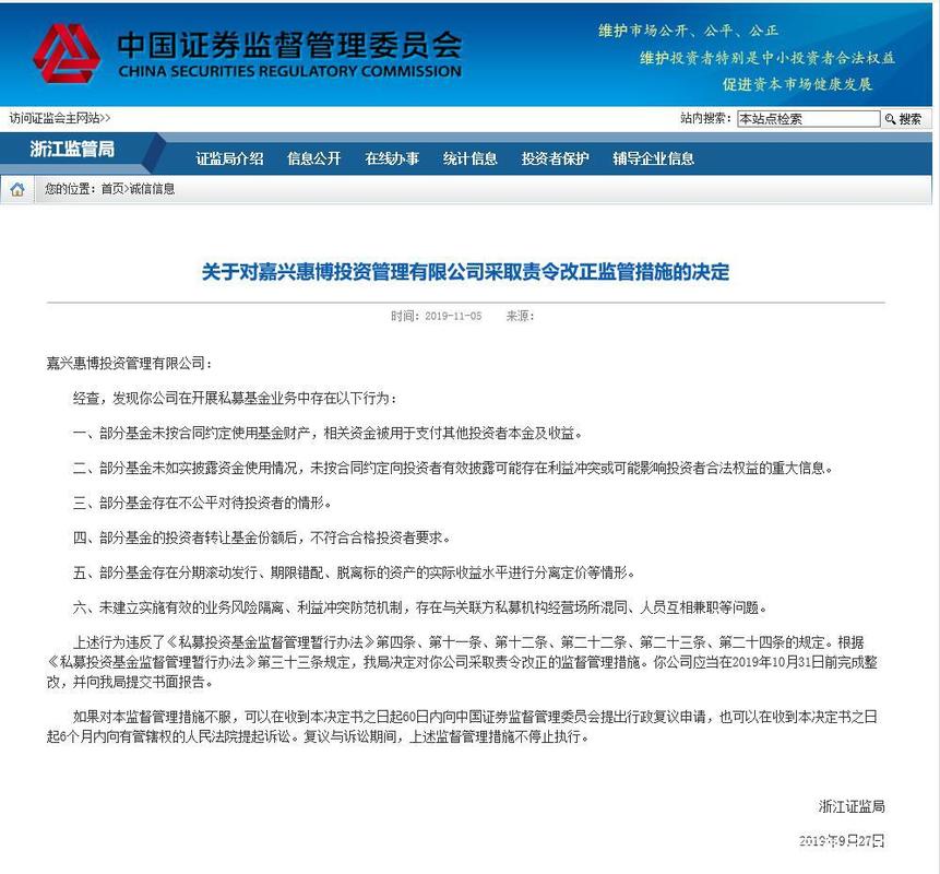 睿远基金香港子公司开业公募基金加速国际化布局