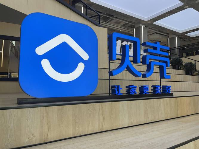 贝壳通过天津链家斥资46.5亿继续认购光大理财产品