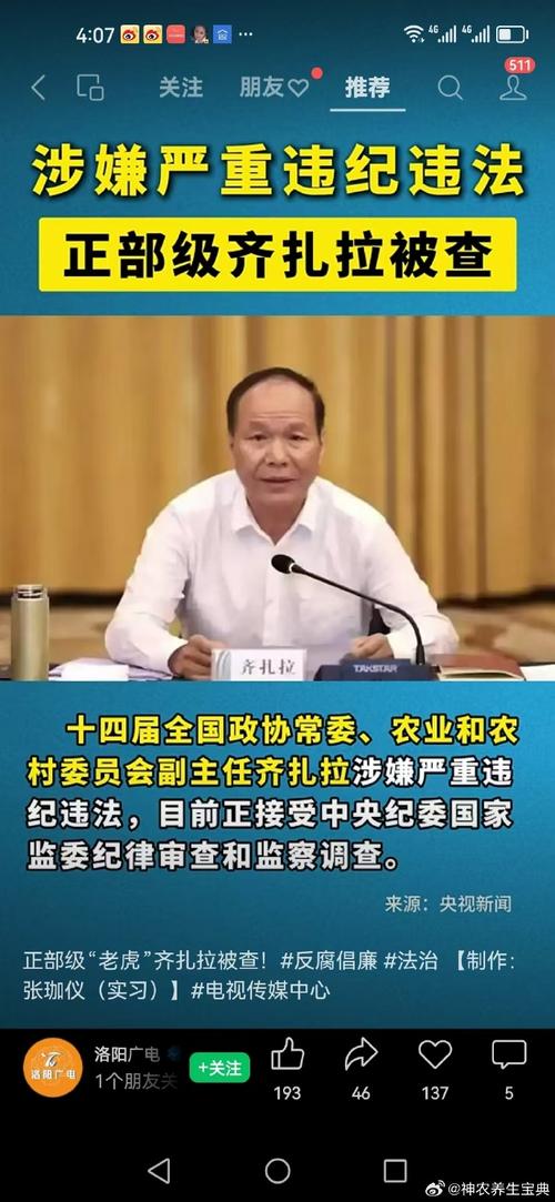 重磅反腐!一周内,5名公安高官被查!严重违纪违法!看看都有谁