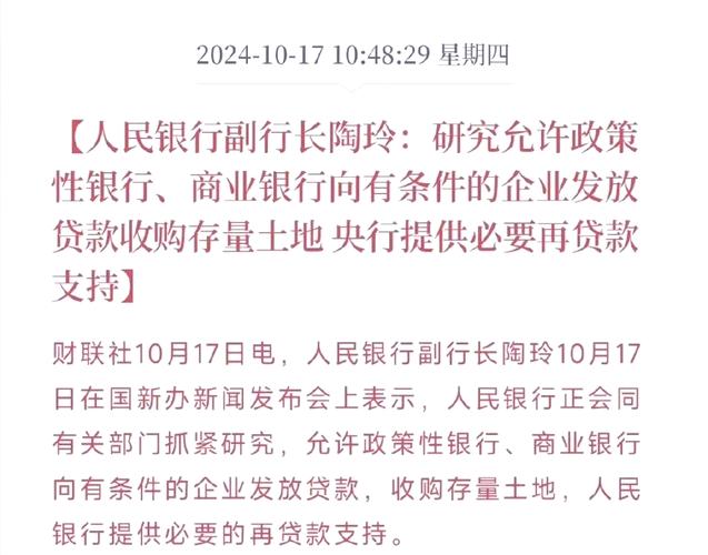 50家房企融资“白名单”传闻掀波澜有公司称“名单或由金融机构拟定”