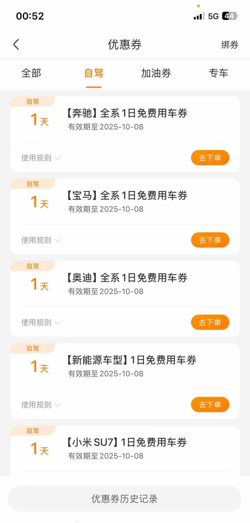 一嗨租车1.1万个直营网点接入滴滴App