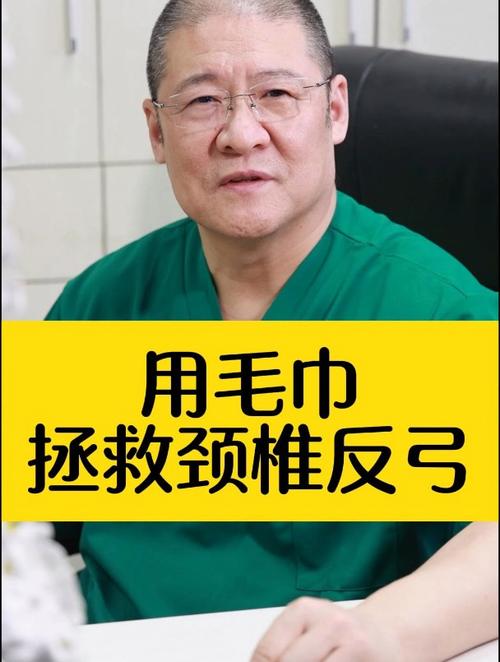 一扭脖子就响，一条毛巾助你拯救颈椎