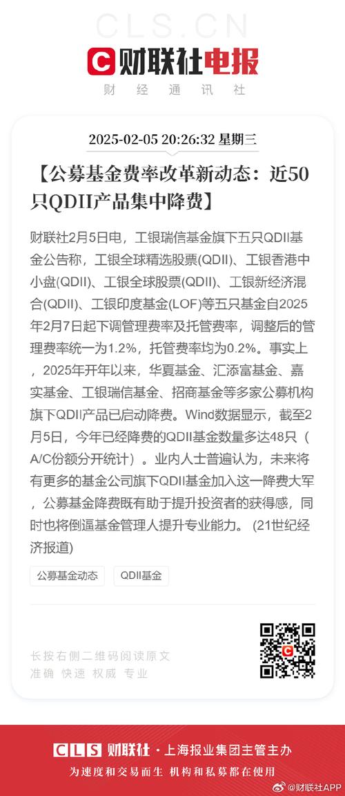 上调1倍管理费率，基民到手收益减少，上银基金操作为哪般？