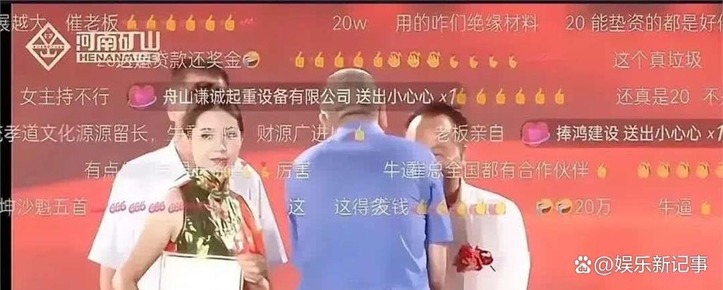 东北豪横老板，一口气发了5亿红包