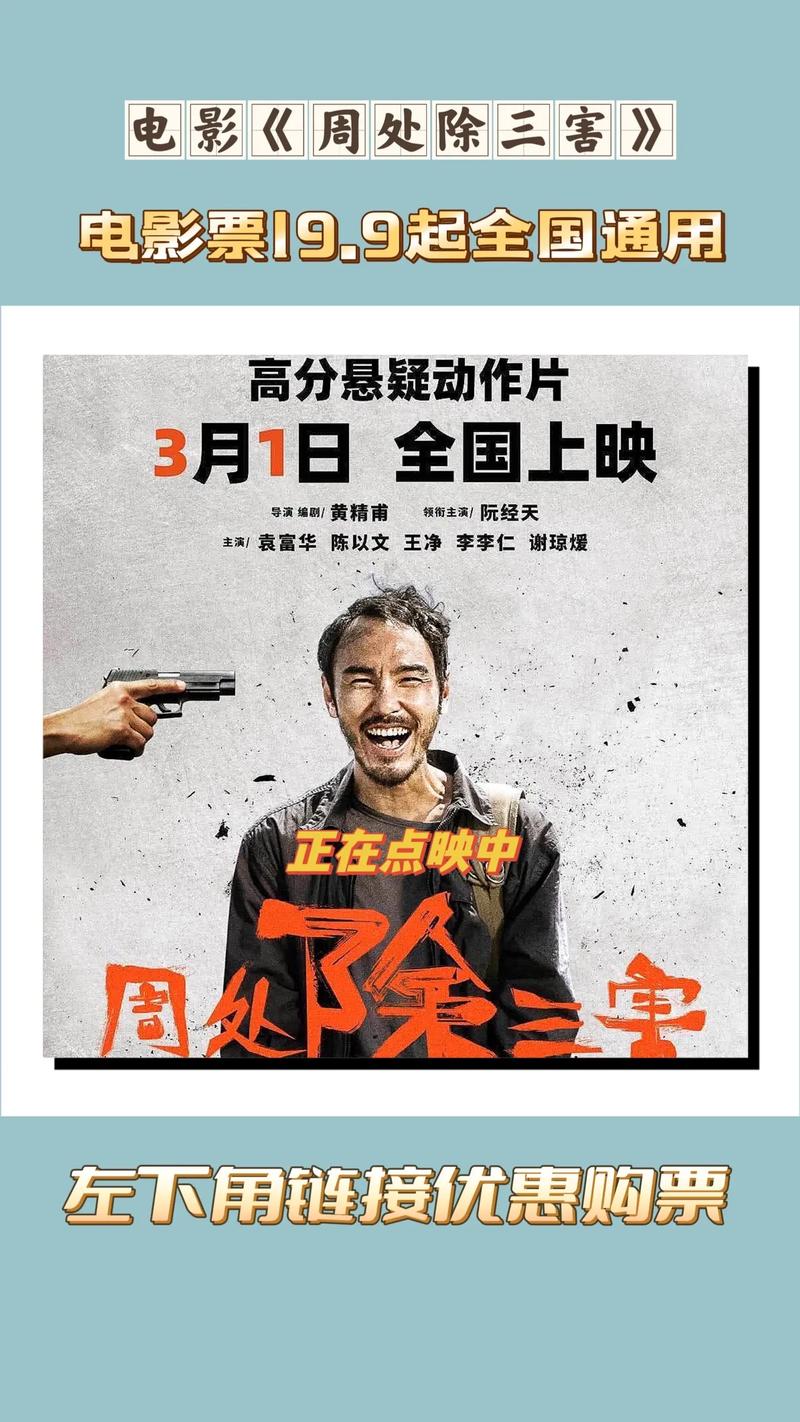 从《周处除三害》，聊聊台湾电影与黑帮的纠葛小史