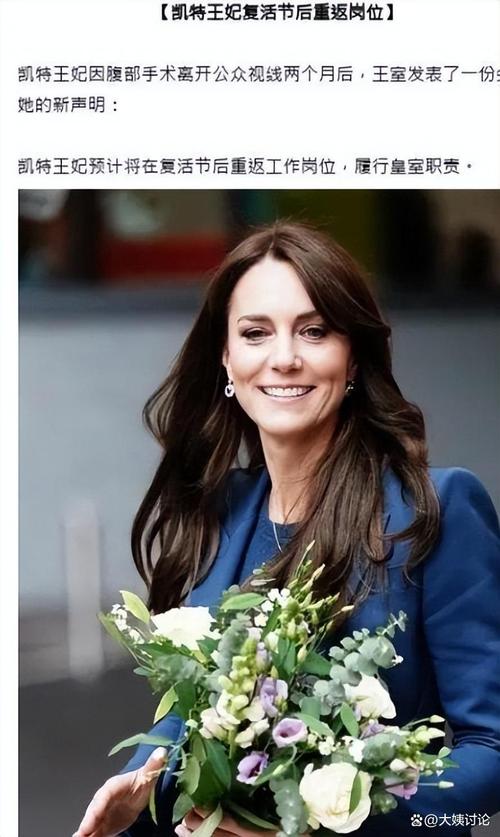 凯特终于有好消息！养病地点被媒体曝光，王室承诺复活节亮相