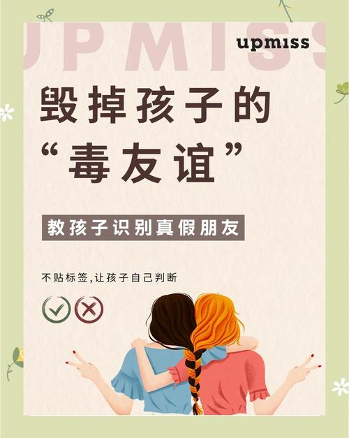 初中生“毒友谊”出现了，家长没当回事，却比早恋“危害”更大