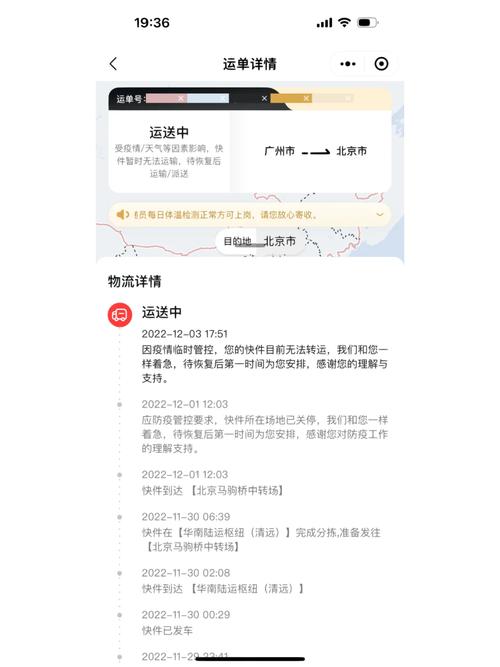 北京快递物流年关怎么过