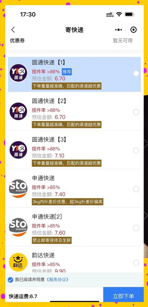 北京快递物流年关怎么过