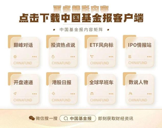 吴清明确监管思路，券商基金怎么干？国泰君安、汇添富这样说