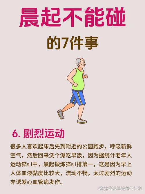 晨起这件小事,还真关系到健康!尤其是这3个细节,事先了解下