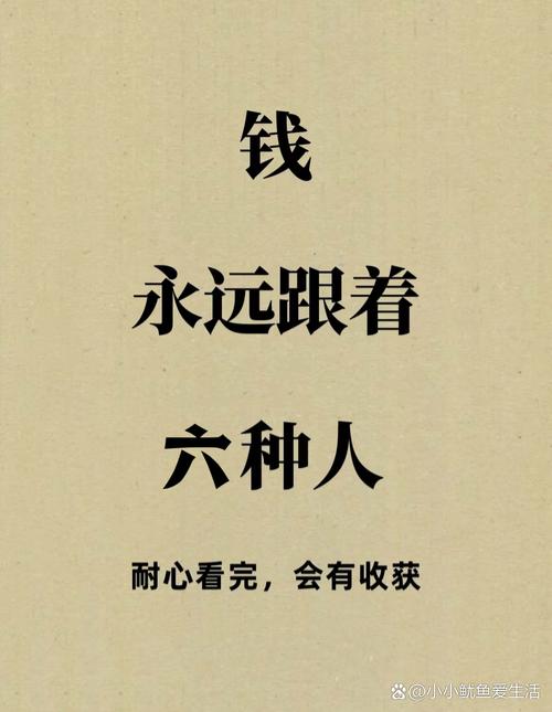 未来5年，这三类人能赚到大钱，过上富人生活，看下有没有你！