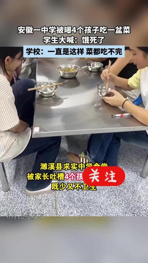 河北一职校学生集体站着吃饭,遭到家长强烈反对,教育局发声