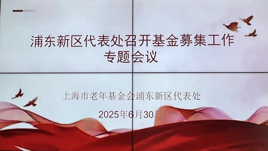 浦东构建三大国资母基金矩阵，2030年创投体系基金规模达万亿