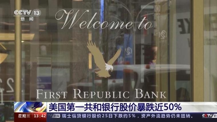 第一共和银行何去何从要看美国政府与大型银行谁更有定力