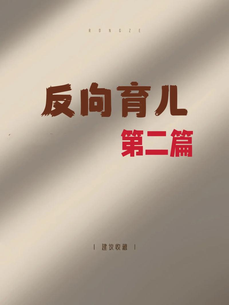 走孩子的路让孩子无路可走，《欢乐家长群》的热度密码被我们找到了