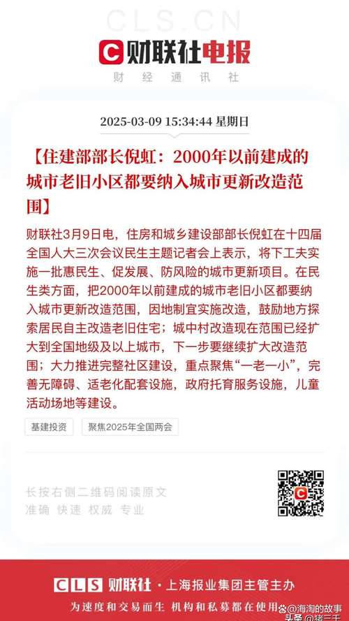 这一轮救市，终于看出点新变化了！