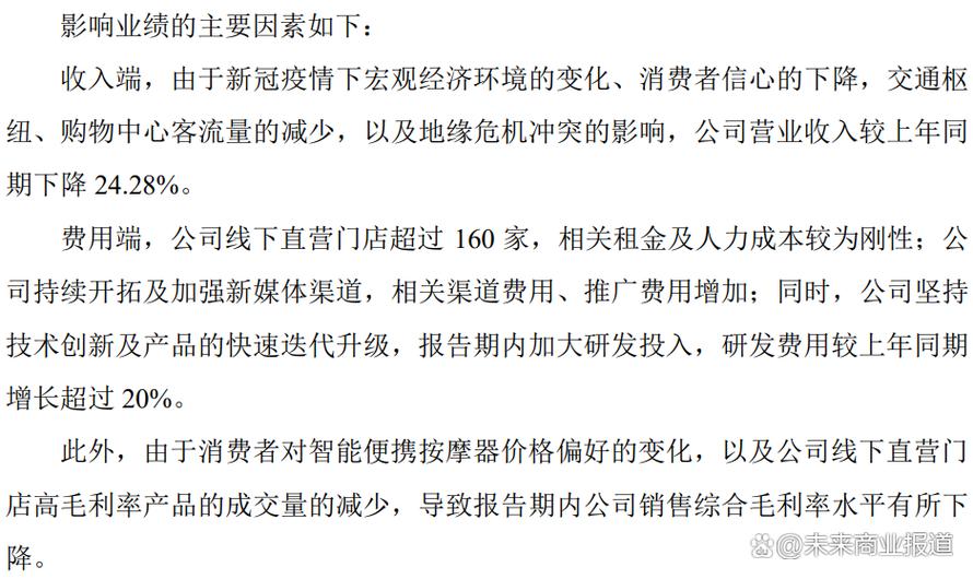 连续5个季度亏损，业绩大跳水的倍轻松到底该怎么轻松？