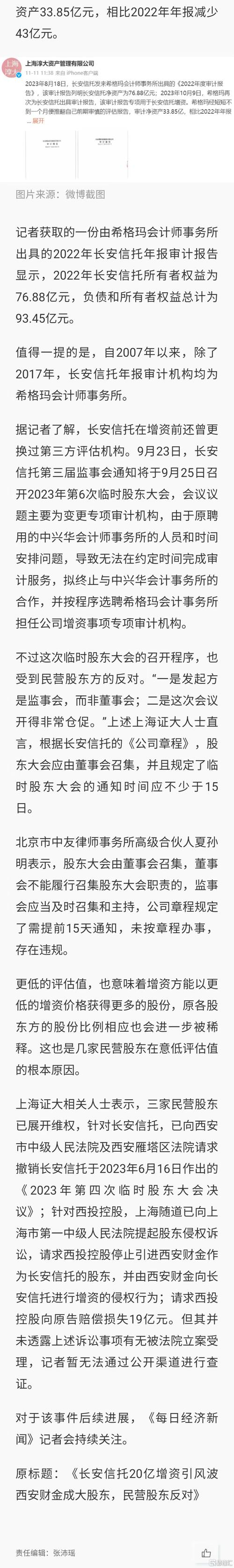 长安汽车称“直扣供应商10%货款”不实已报案，“商务函”为何引风波？
